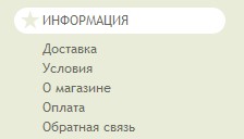 Работа с меню. Блок 'Block CMS' Работа с меню. Блок 'Block CMS'